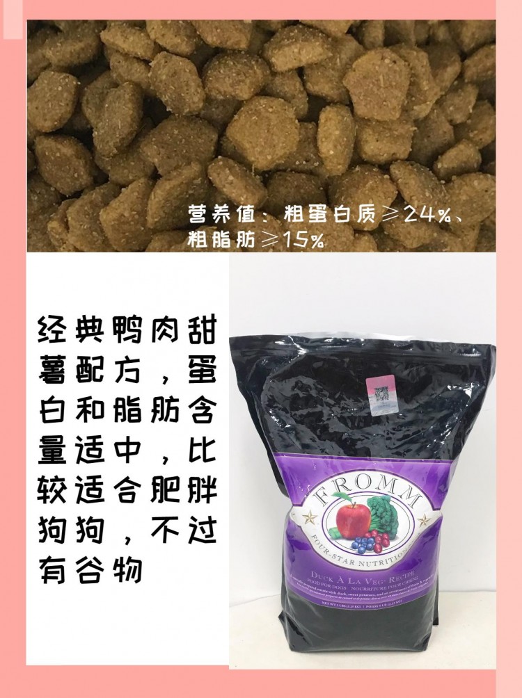 吃货狗狗的待遇|狗粮推荐